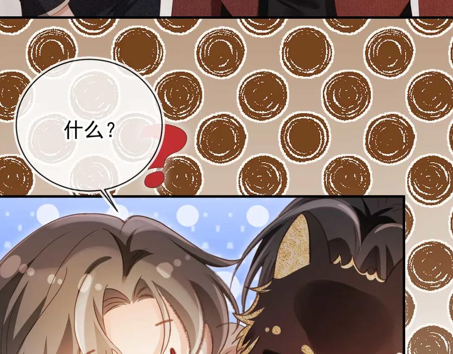 白月光他爱上替身了？！ 第89话 云盛老板苏以尘 第9页