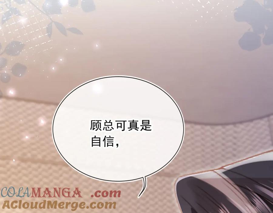 白月光他爱上替身了？！ 第89话 云盛老板苏以尘 第43页