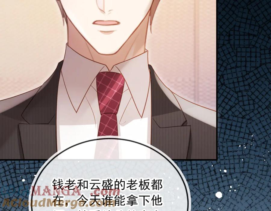 白月光他爱上替身了？！ 第89话 云盛老板苏以尘 第40页