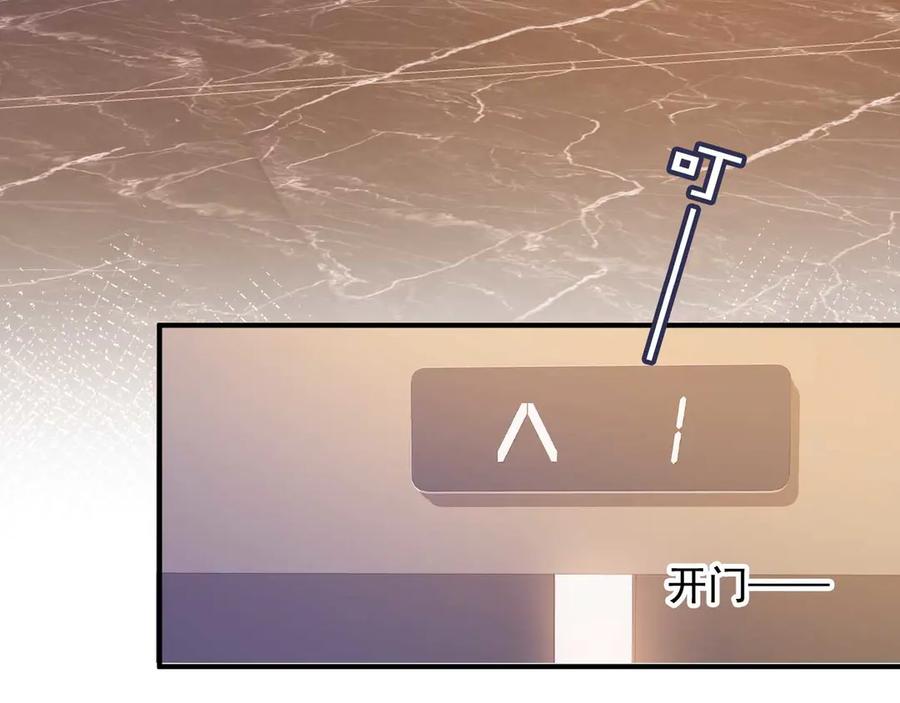 白月光他爱上替身了？！ 第89话 云盛老板苏以尘 第33页