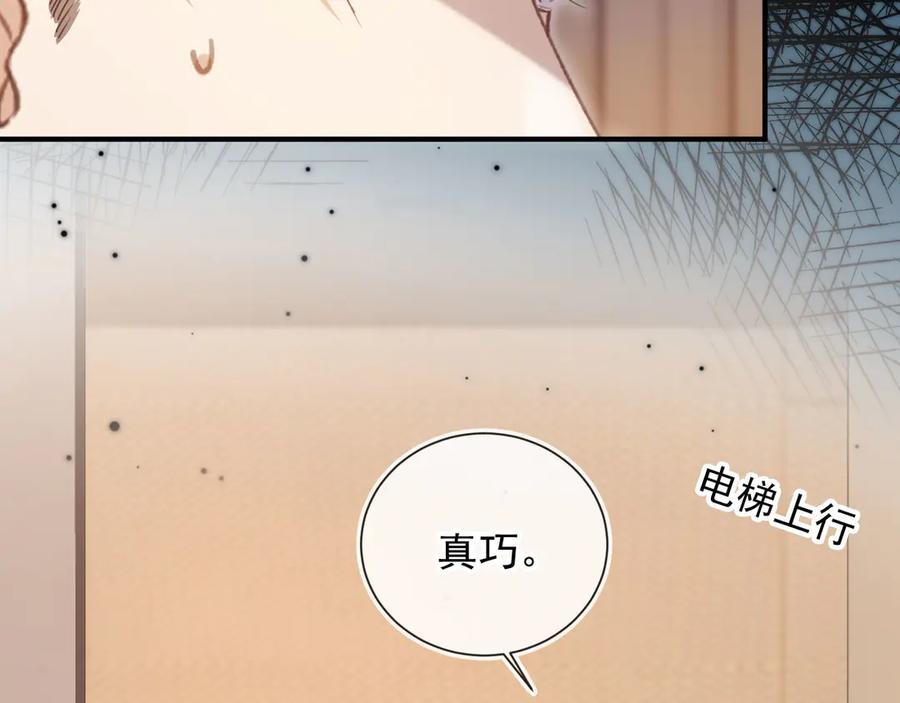 白月光他爱上替身了？！ 第89话 云盛老板苏以尘 第36页