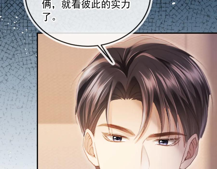 白月光他爱上替身了？！ 第89话 云盛老板苏以尘 第41页