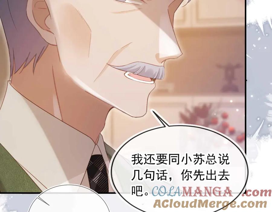 白月光他爱上替身了？！ 第89话 云盛老板苏以尘 第25页