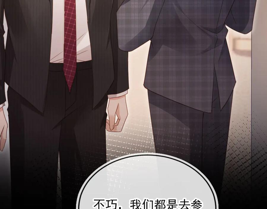 白月光他爱上替身了？！ 第89话 云盛老板苏以尘 第38页