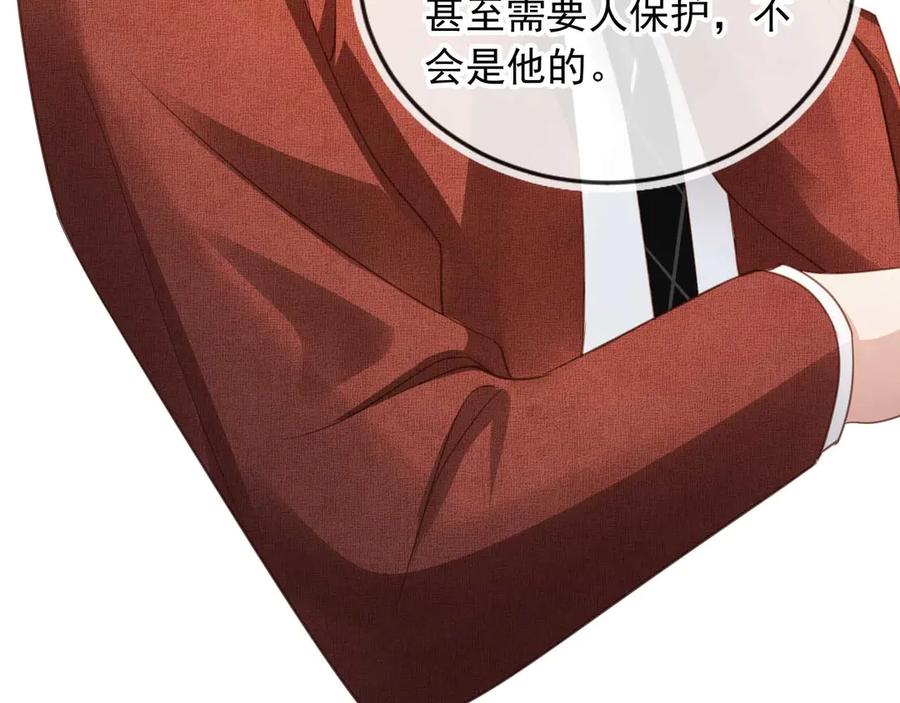 白月光他爱上替身了？！ 第89话 云盛老板苏以尘 第15页