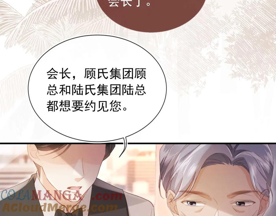 白月光他爱上替身了？！ 第89话 云盛老板苏以尘 第22页