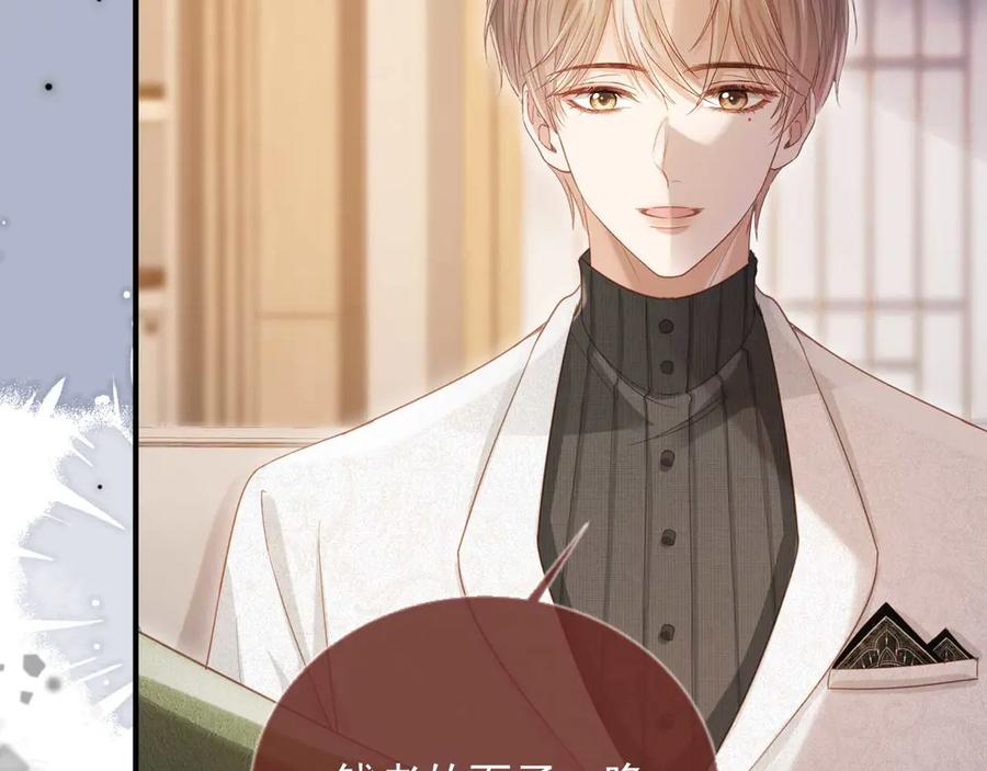 白月光他爱上替身了？！ 第89话 云盛老板苏以尘 第27页
