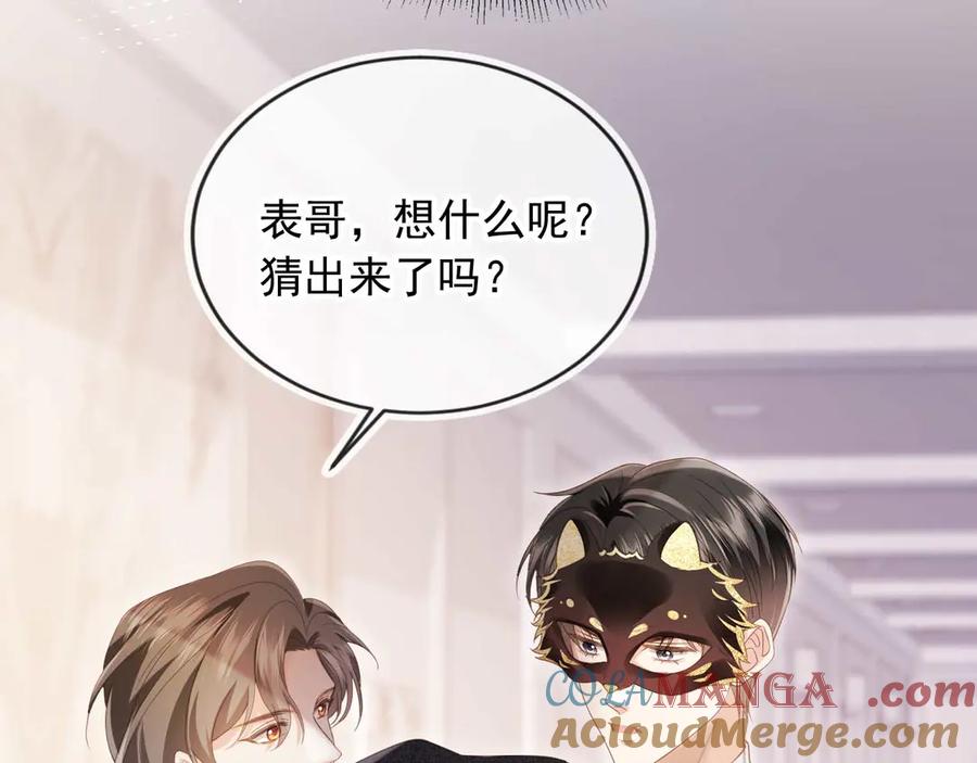 白月光他爱上替身了？！ 第89话 云盛老板苏以尘 第7页