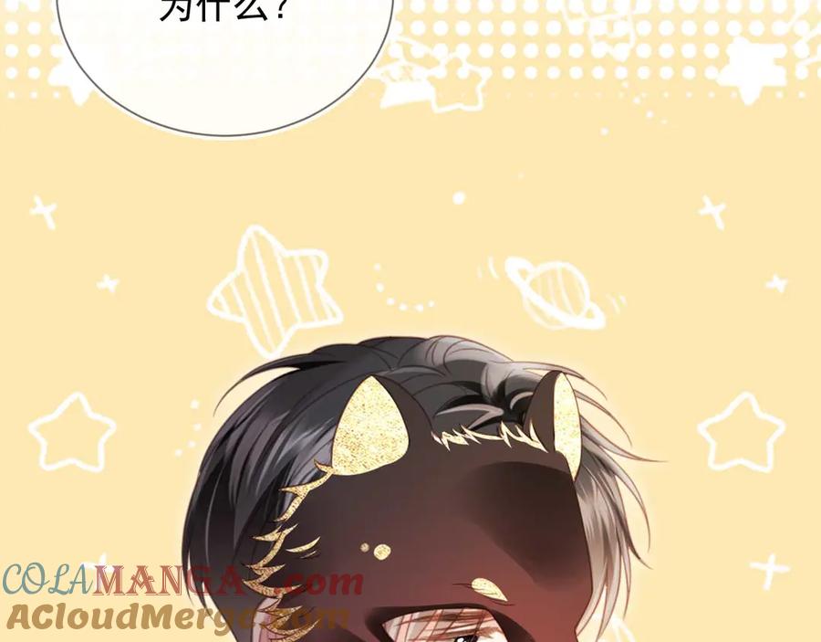白月光他爱上替身了？！ 第89话 云盛老板苏以尘 第13页