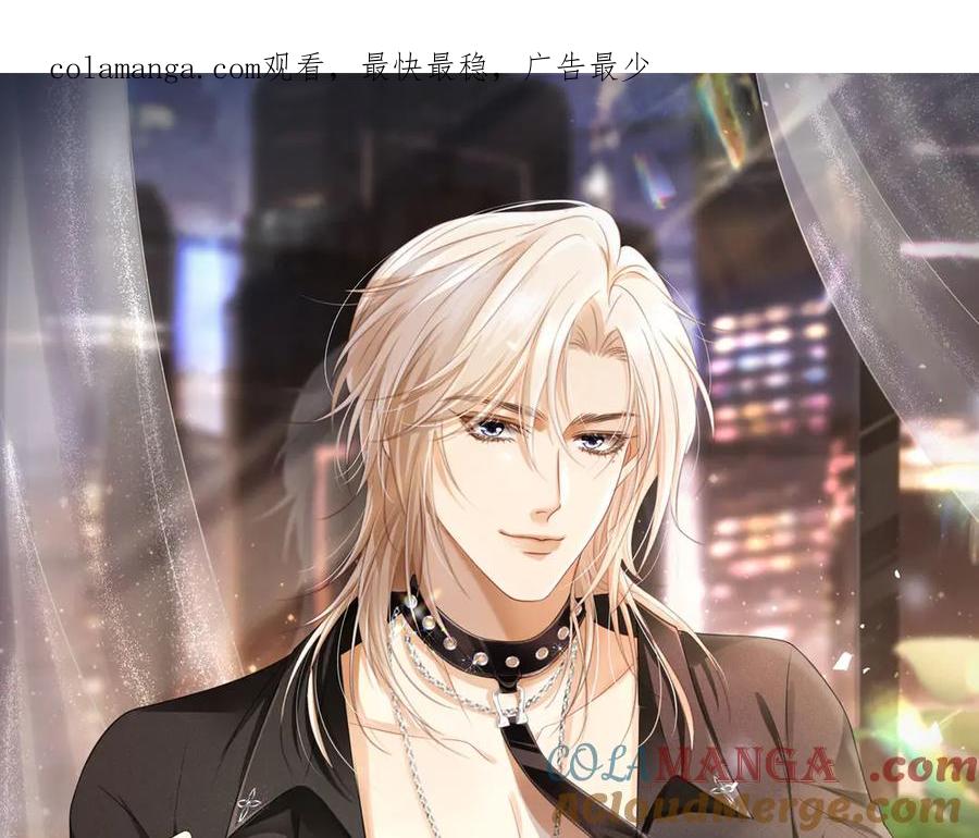 白月光他爱上替身了？！ 第89话 云盛老板苏以尘 第1页