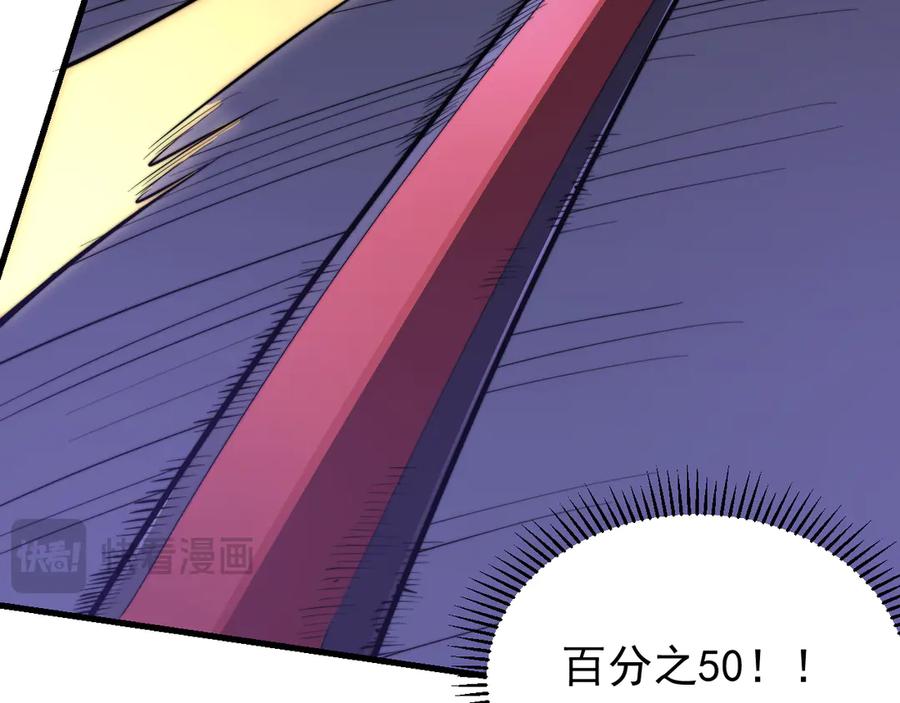 网游：因为太浪，我成了全服公敌！ 第98话 宠物捕捉 第80页