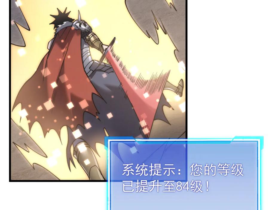 网游：因为太浪，我成了全服公敌！ 第98话 宠物捕捉 第19页