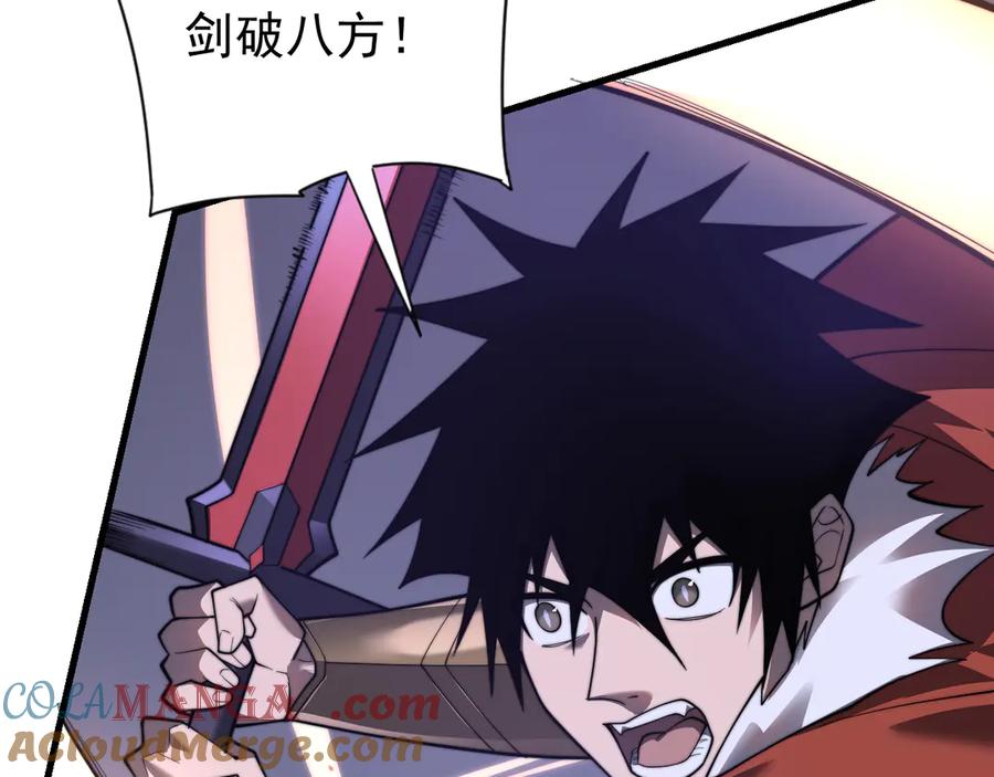 网游：因为太浪，我成了全服公敌！ 第98话 宠物捕捉 第57页