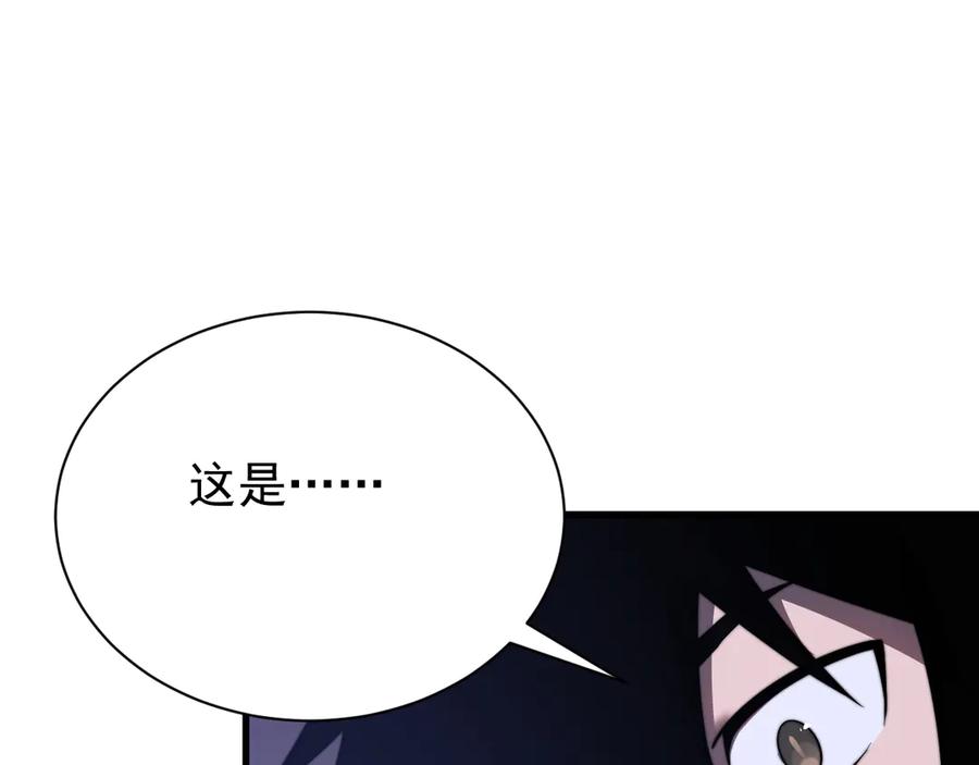 网游：因为太浪，我成了全服公敌！ 第98话 宠物捕捉 第40页