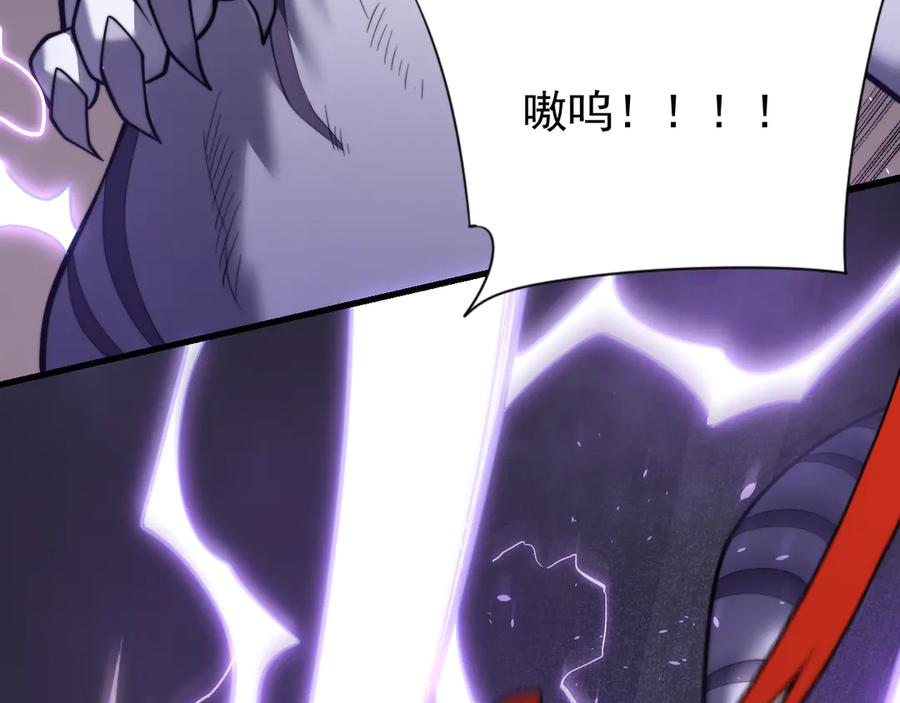 网游：因为太浪，我成了全服公敌！ 第98话 宠物捕捉 第83页