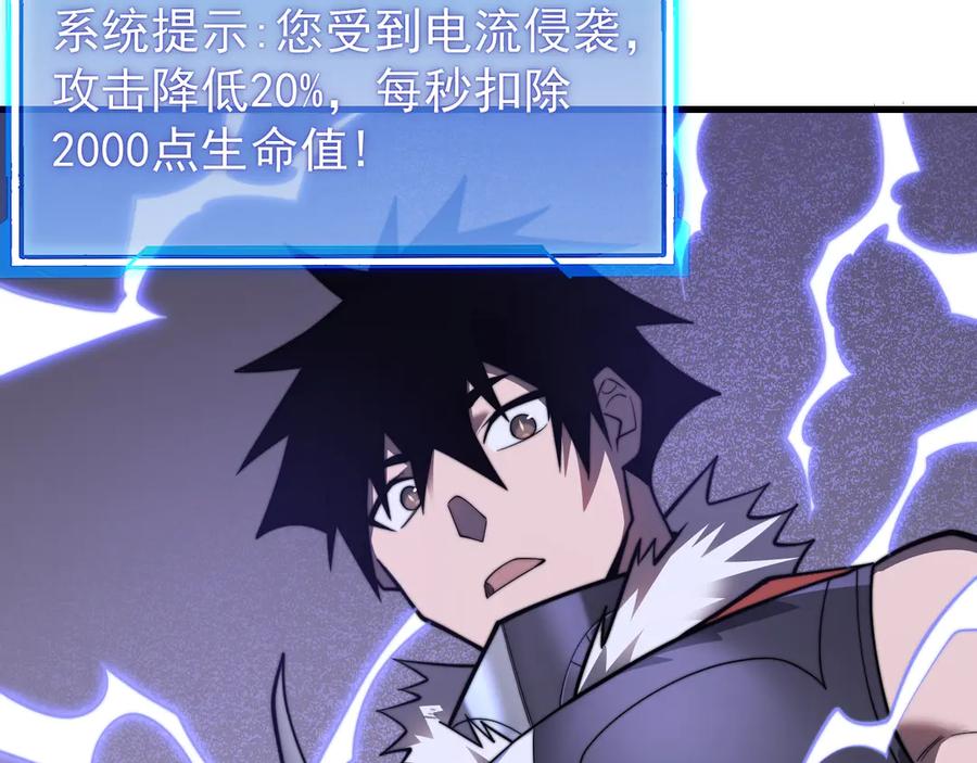 网游：因为太浪，我成了全服公敌！ 第98话 宠物捕捉 第35页