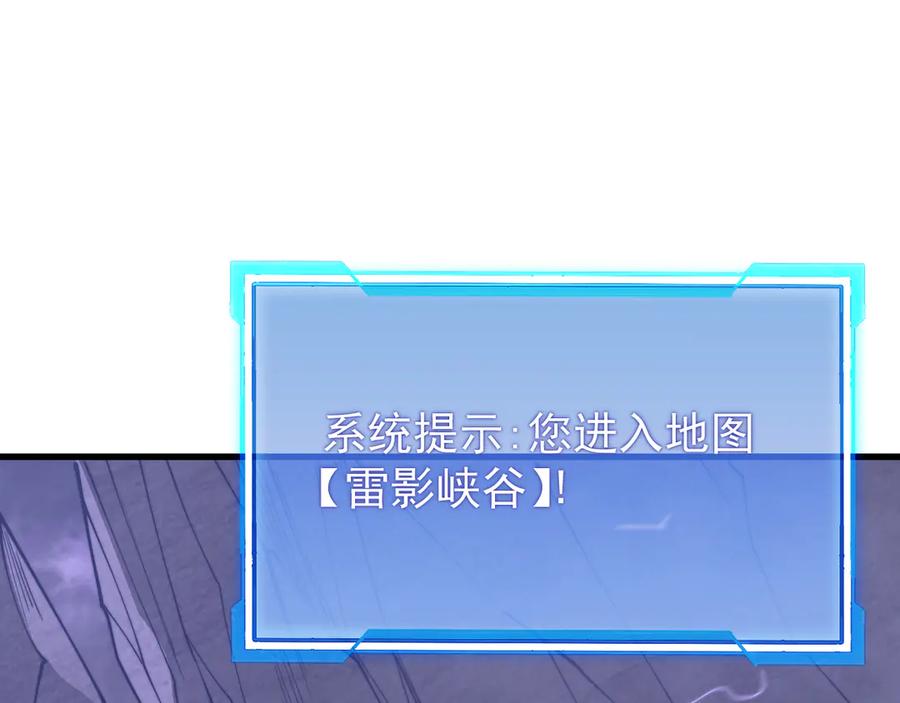 网游：因为太浪，我成了全服公敌！ 第98话 宠物捕捉 第23页