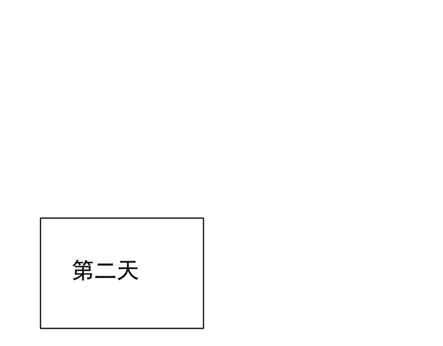 网游：因为太浪，我成了全服公敌！ 第98话 宠物捕捉 第22页