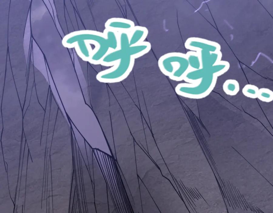 网游：因为太浪，我成了全服公敌！ 第98话 宠物捕捉 第24页