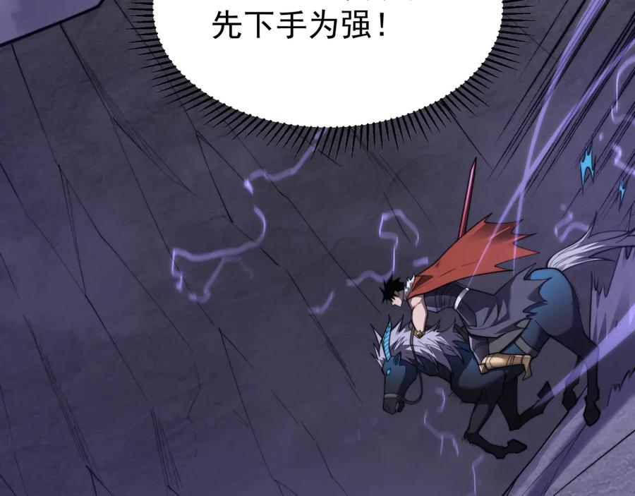 网游：因为太浪，我成了全服公敌！ 第98话 宠物捕捉 第50页