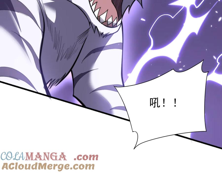 网游：因为太浪，我成了全服公敌！ 第98话 宠物捕捉 第77页