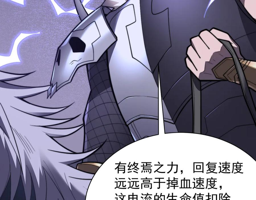 网游：因为太浪，我成了全服公敌！ 第98话 宠物捕捉 第36页