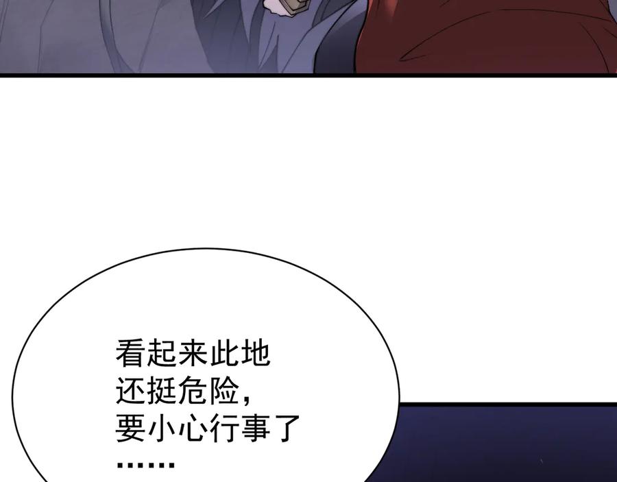 网游：因为太浪，我成了全服公敌！ 第98话 宠物捕捉 第30页
