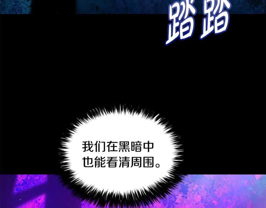 《凡菲尔德的秘密》第21话 恐怖的怪物 第11页