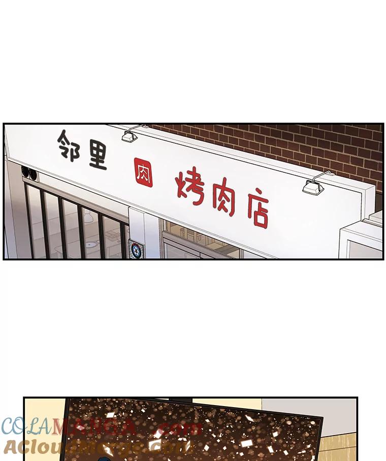 《追逐光的爱恋》49.借酒消愁 第19页