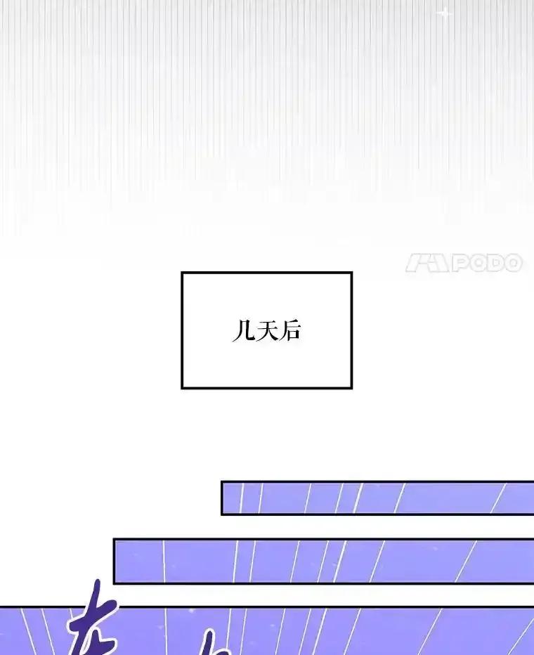 《爱的契约》61.渣男一家的补偿 第66页