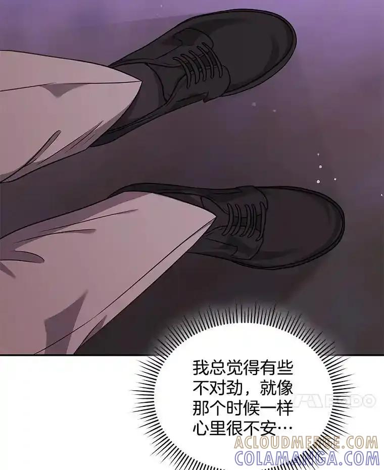 《爱的契约》61.渣男一家的补偿 第76页