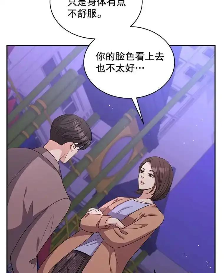 《爱的契约》61.渣男一家的补偿 第84页