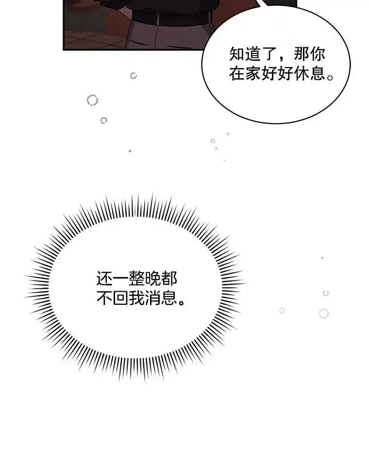 《爱的契约》61.渣男一家的补偿 第71页