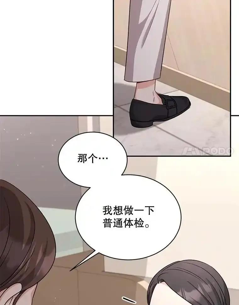 《爱的契约》61.渣男一家的补偿 第59页