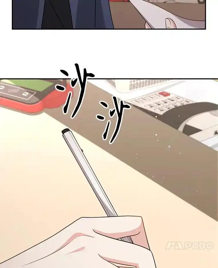 《爱的契约》61.渣男一家的补偿 第62页