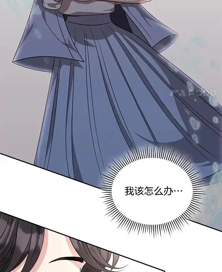 《爱的契约》61.渣男一家的补偿 第80页