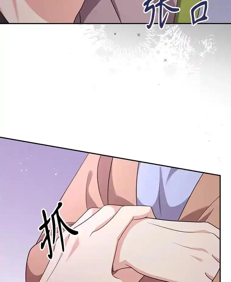 《爱的契约》61.渣男一家的补偿 第86页