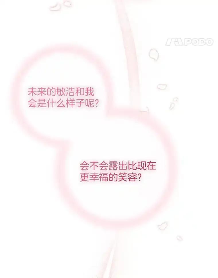 《爱的契约》61.渣男一家的补偿 第56页