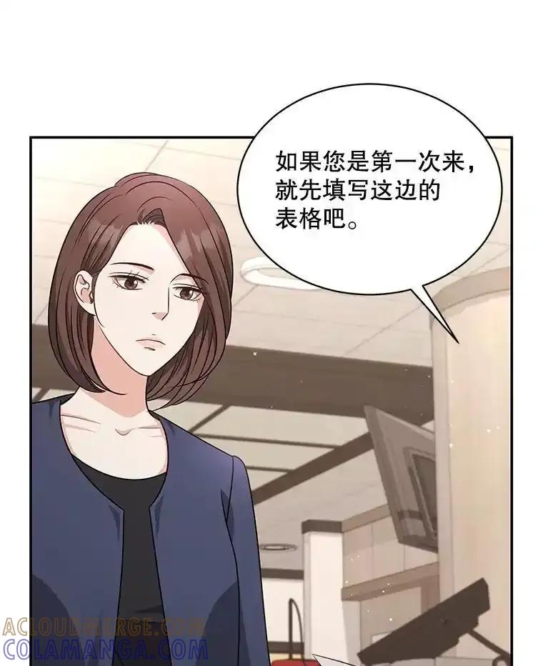 《爱的契约》61.渣男一家的补偿 第61页
