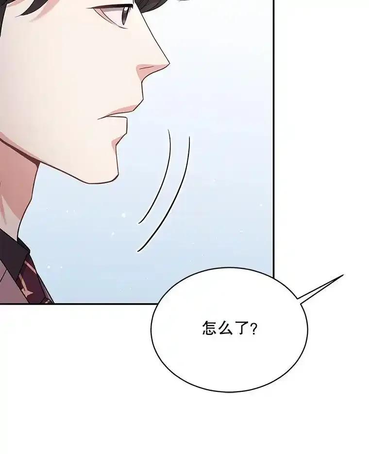 《爱的契约》61.渣男一家的补偿 第81页