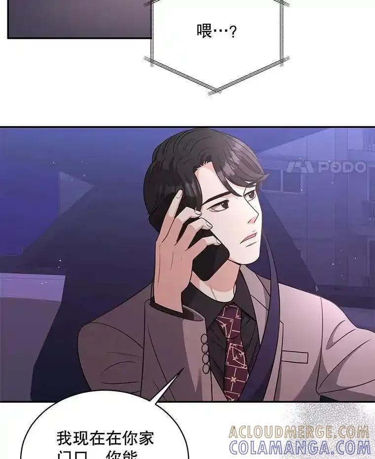 《爱的契约》61.渣男一家的补偿 第73页