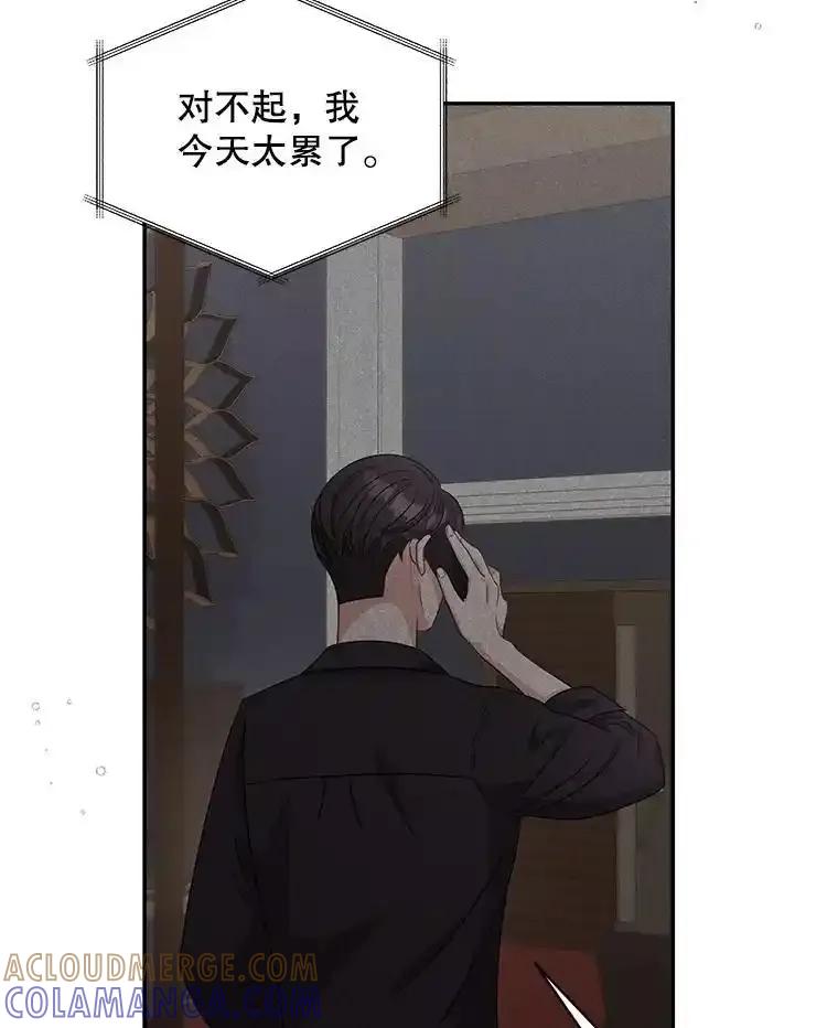 《爱的契约》61.渣男一家的补偿 第70页