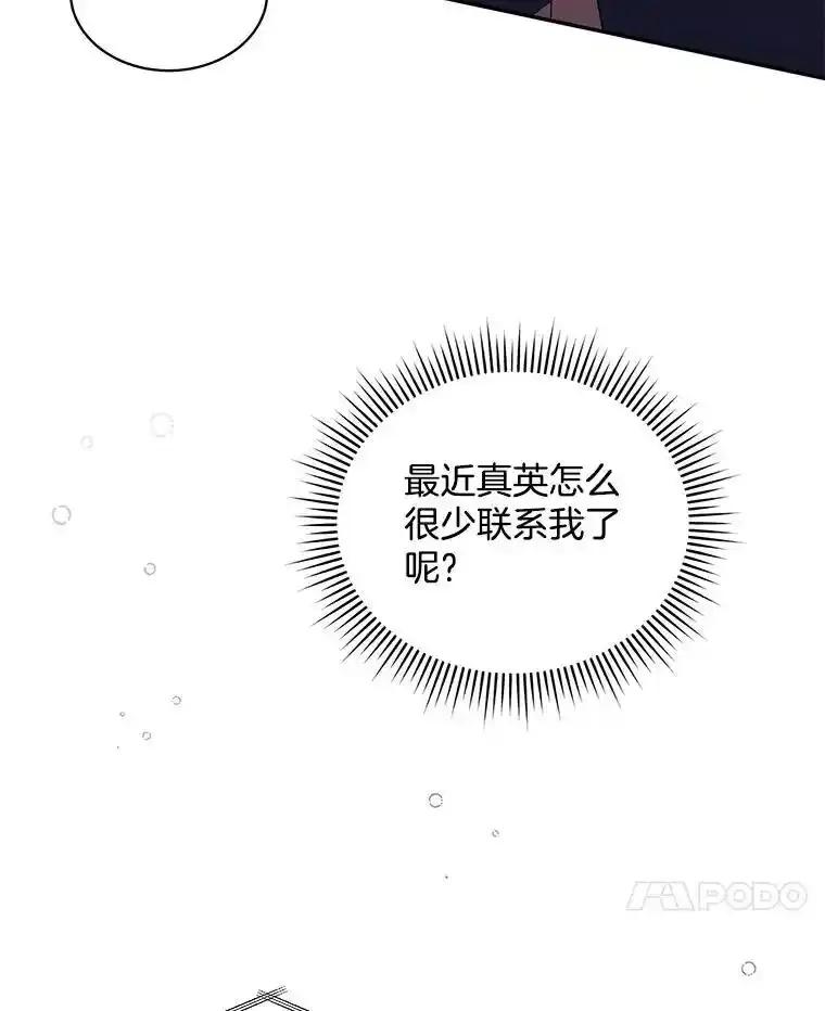 《爱的契约》61.渣男一家的补偿 第69页