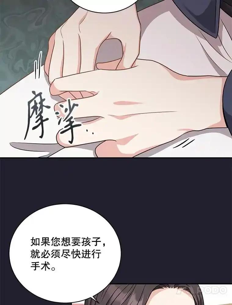 《爱的契约》62.吵架 第66页
