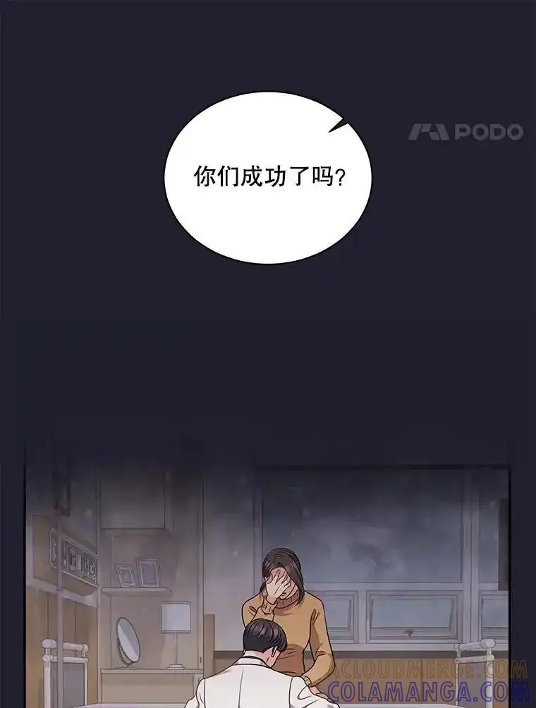 《爱的契约》62.吵架 第77页