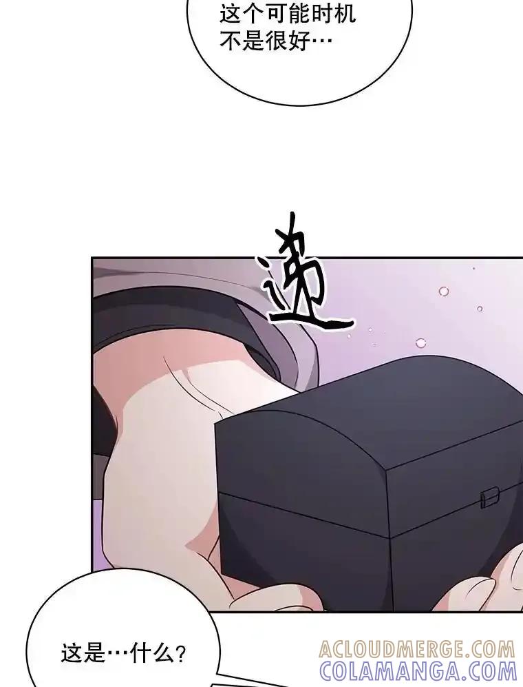 《爱的契约》62.吵架 第33页