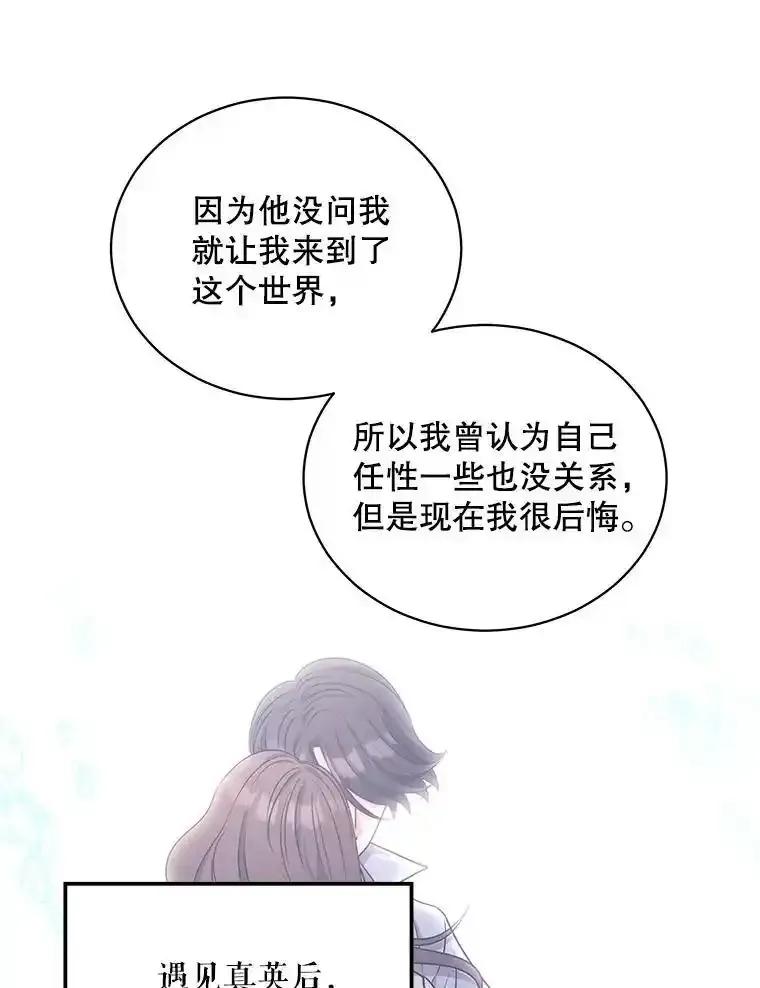 《爱的契约》62.吵架 第22页
