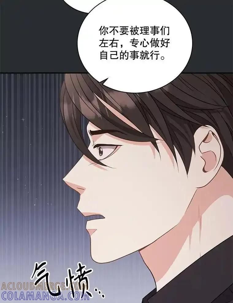 《爱的契约》62.吵架 第5页