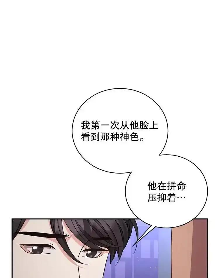 《爱的契约》62.吵架 第11页