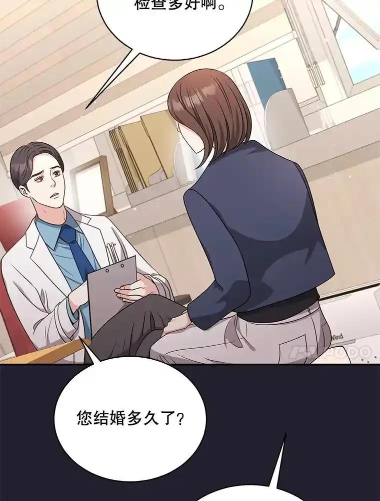 《爱的契约》62.吵架 第63页